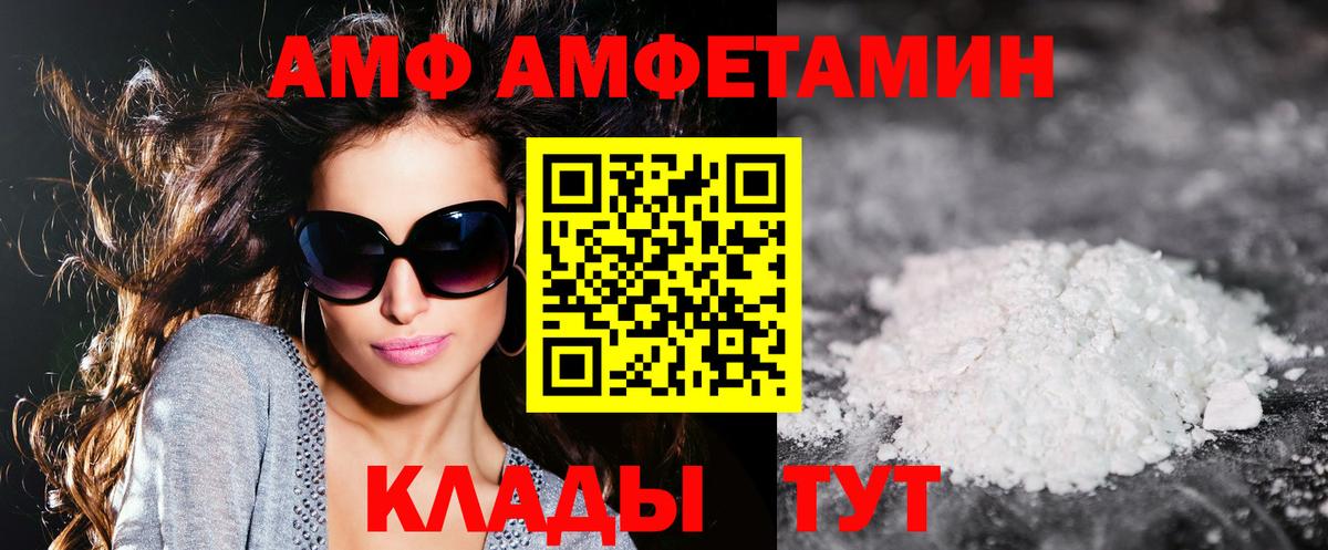 Амфетамин Розовый Коломна