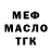 МЕТАДОН кристалл WERK TAG
