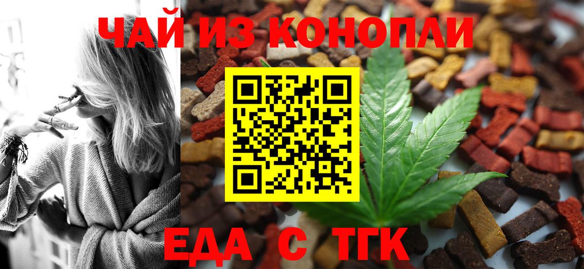 Canna-Cookies конопля Коломна