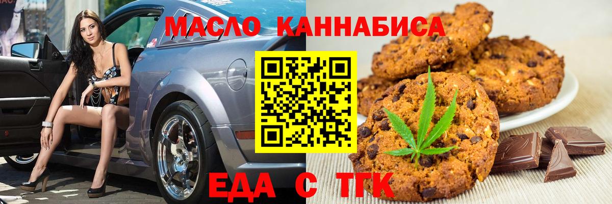 Коломна  Еда ТГК конопля  Вход с VPN 