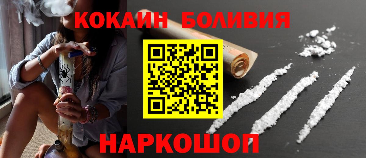 Коломна  КОКАИН 98%  Вход с VPN 