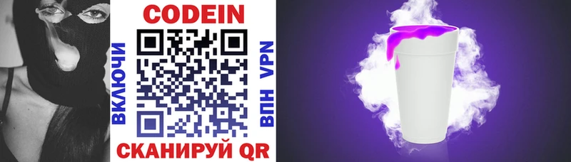 Кодеиновый сироп Lean напиток Lean (лин)  Коломна 