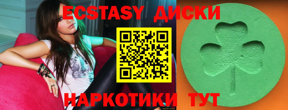 купить   Вход с VPN  Экстази таблы  ссылка на мегу сайт  Ecstasy Дубай  Коломна 