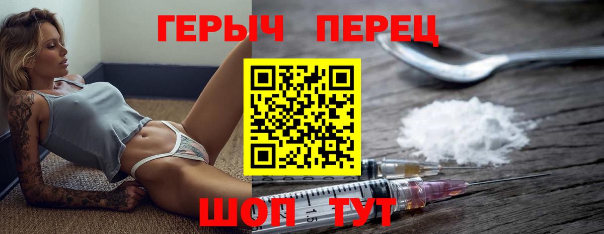 Героин Heroin Коломна