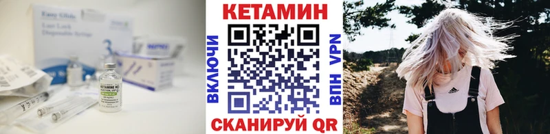 где можно купить   Коломна  КЕТАМИН VHQ 