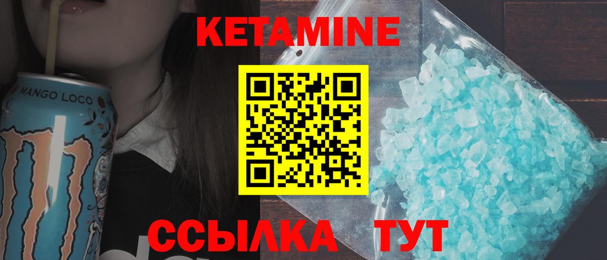 КЕТАМИН ketamine  Вход с VPN  Коломна 