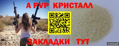 спайс Мариинск