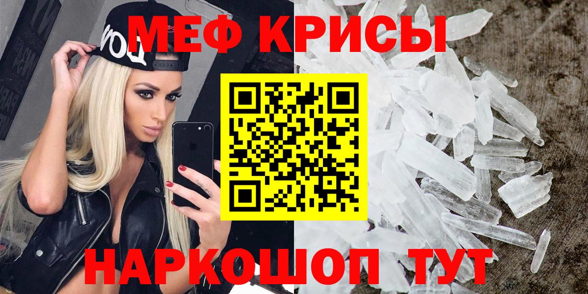 Меф  Меф мука  МЯУ-МЯУ mephedrone  Вход с VPN  Коломна 