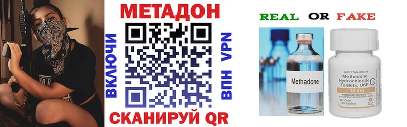 Метадон кристалл  Коломна 