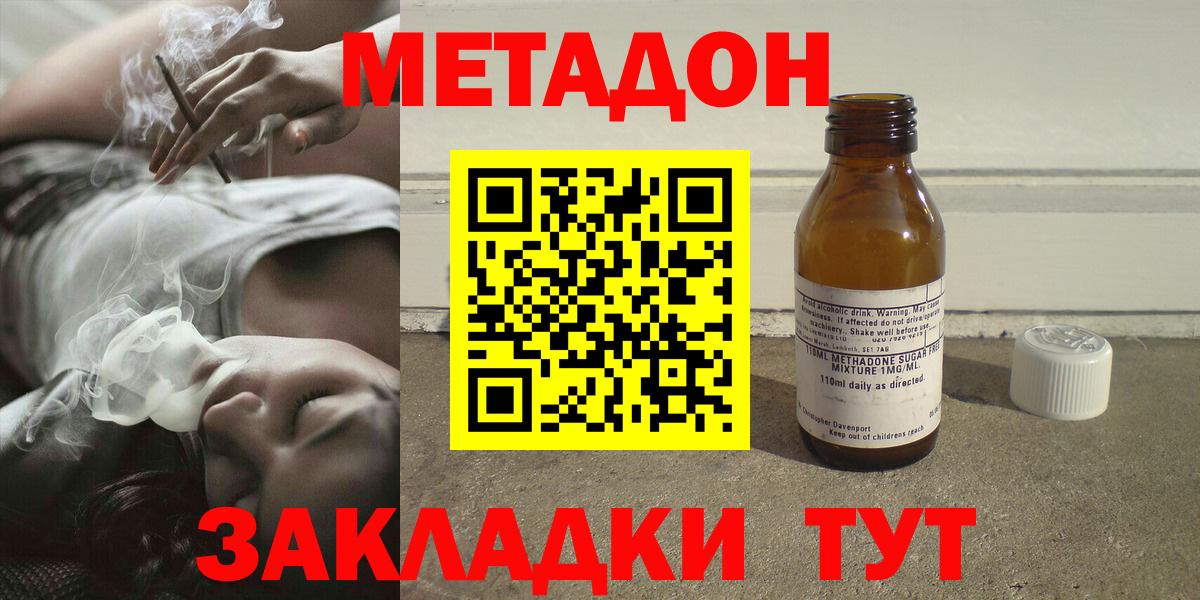 Метадон кристалл Коломна