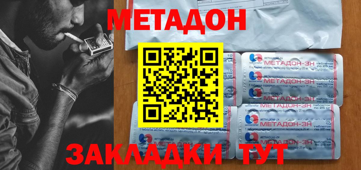 Коломна  МЕТАДОН белоснежный  Вход с VPN  МЕТАДОН VHQ 
