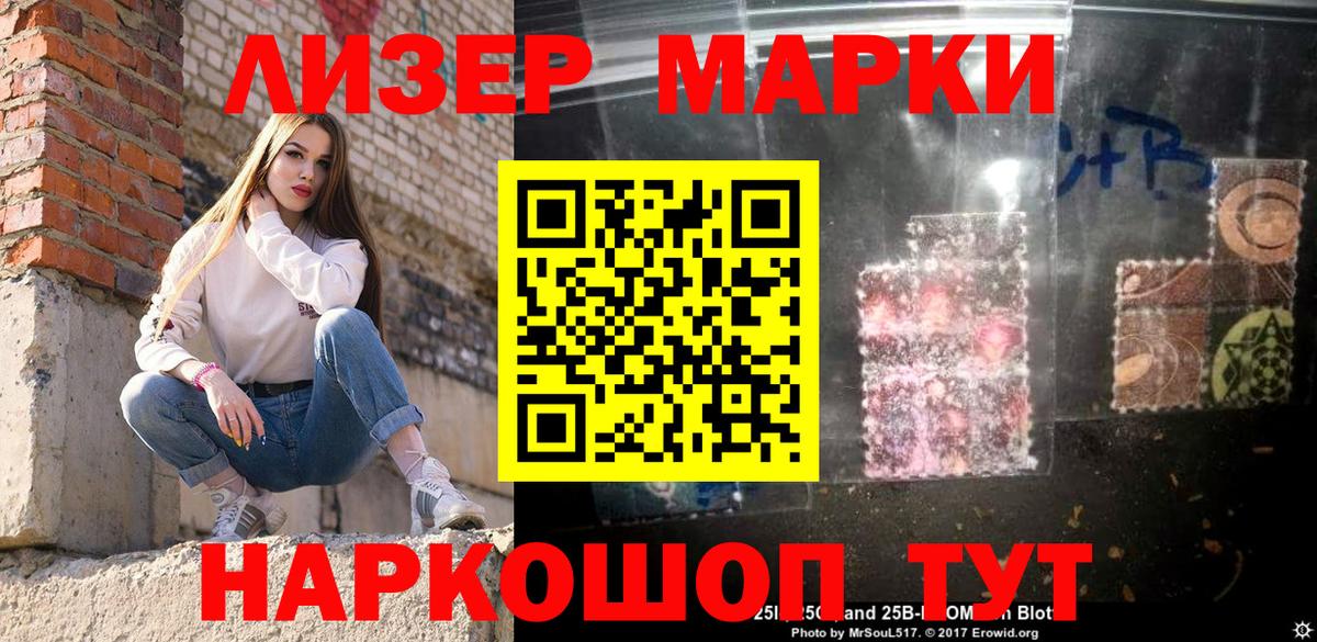 Марки N-bome 1,5мг Коломна
